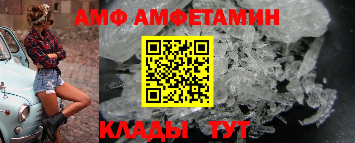 АМФЕТАМИН Premium Воткинск