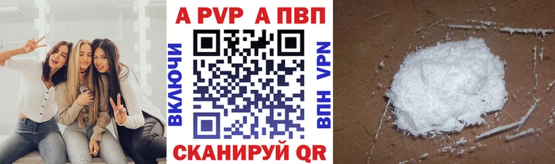 Alpha PVP Crystall  где купить наркотик  Воткинск 