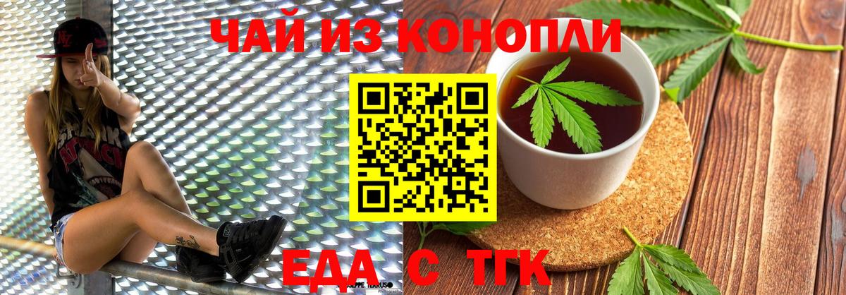 Cannafood конопля  Вход с VPN  Воткинск 