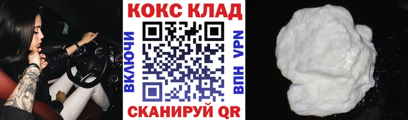 Cocaine Колумбийский  Воткинск 