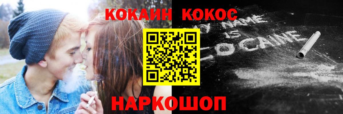 Cocaine Fish Scale Воткинск