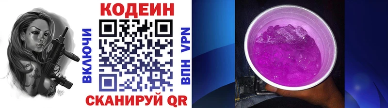 blacksprut зеркало  Воткинск  Codein Purple Drank 