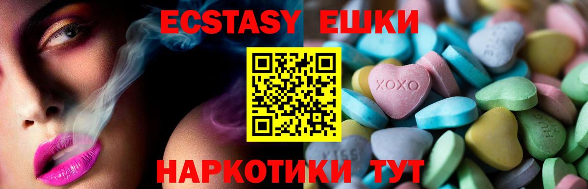Воткинск  Ecstasy бентли  Экстази 280мг  Вход с VPN 