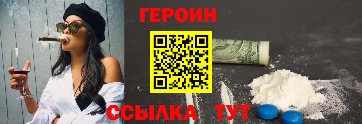 Героин афганец Воткинск