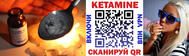 КЕТАМИН VHQ  Воткинск 