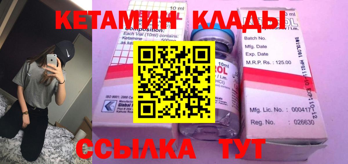 Воткинск  гидра вход  Вход с VPN  Кетамин ketamine 
