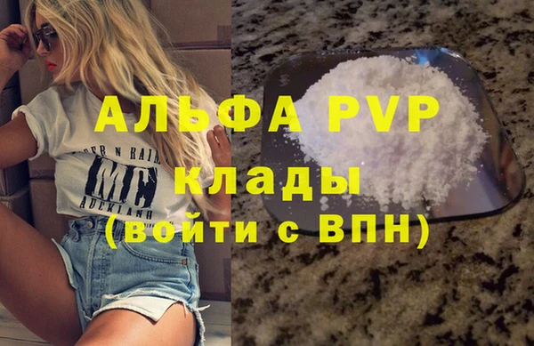 стафф Абаза