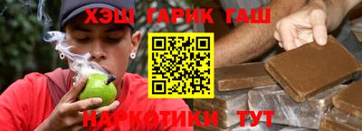 синтетический гашиш Ливны