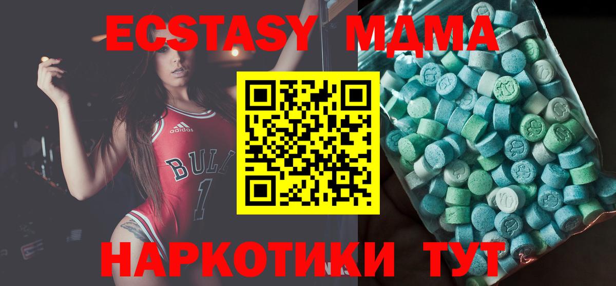 МДМА Molly Воткинск