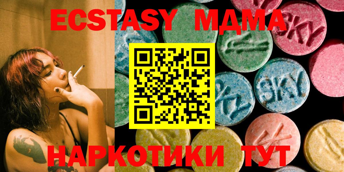 MDMA VHQ  MDMA VHQ  Вход с VPN  Воткинск 