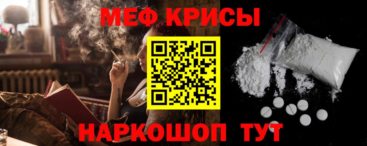 МЯУ-МЯУ VHQ  МЕФ mephedrone  МЯУ-МЯУ  Вход с VPN  Воткинск 
