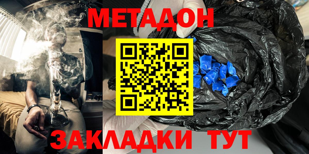 Метадон белоснежный Воткинск
