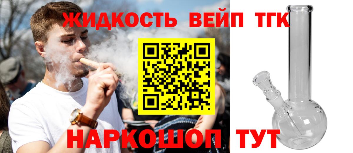 Дистиллят ТГК Wax Воткинск