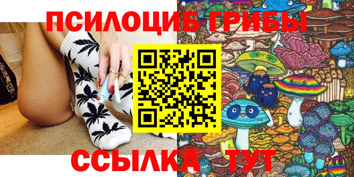 Галлюциногенные грибы ЛСД Воткинск